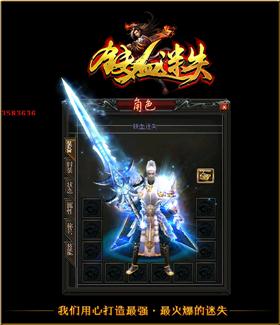 天龙八部私服二蛋。